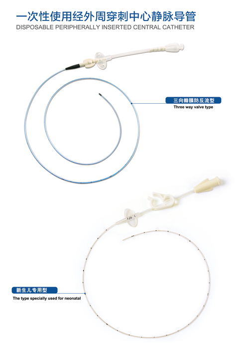 DISPOSABLE PERIPHERALLY INSERTED CENTRAL CATHETER - 舒贝康